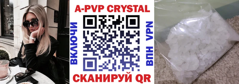A PVP Соль  Купить где  Сыктывкар 