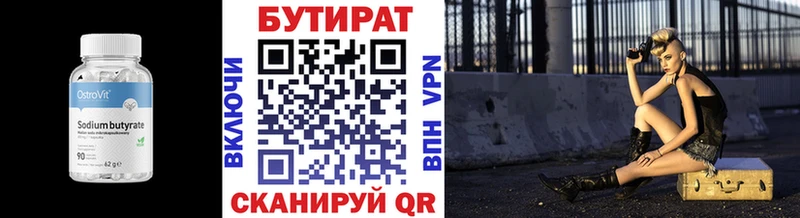 БУТИРАТ бутик  Купить закладки  Сыктывкар 