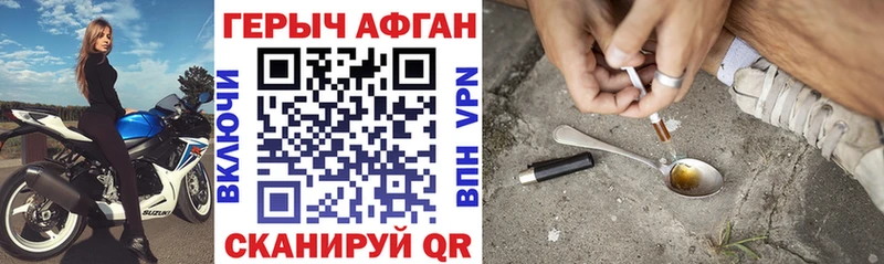 ГЕРОИН Афган  Купить закладки  Сыктывкар 