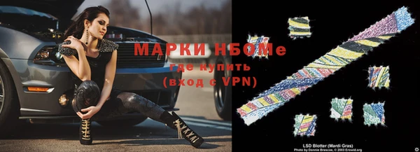 марки nbome Новозыбков