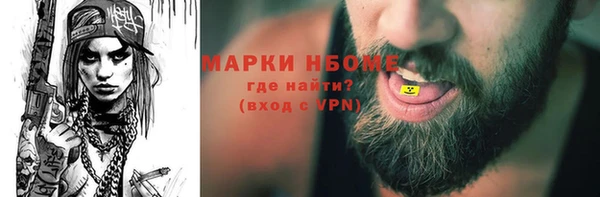 марки nbome Новозыбков