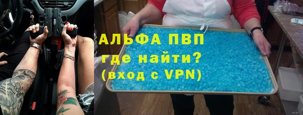 ALPHA-PVP Новодвинск