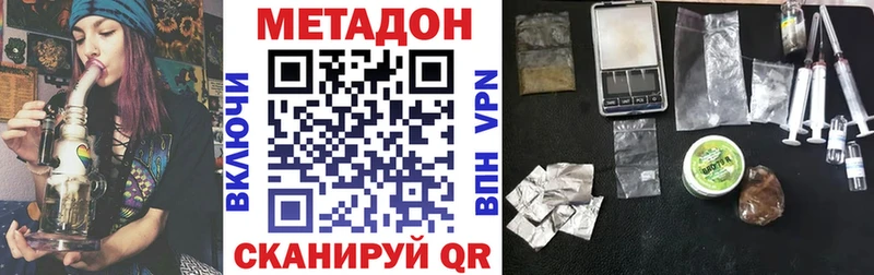 МЕТАДОН белоснежный Купить закладки Сыктывкар